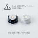 マグネット MGRK 六角 2個セット